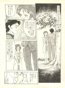 Page 123 of Shitsurakuen 4 - Paradise Lost 4