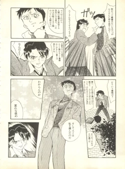 Page 125 of Shitsurakuen 4 - Paradise Lost 4