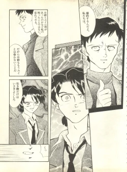 Page 126 of Shitsurakuen 4 - Paradise Lost 4