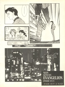 Page 127 of Shitsurakuen 4 - Paradise Lost 4