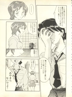 Page 130 of Shitsurakuen 4 - Paradise Lost 4