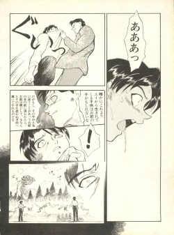 Page 137 of Shitsurakuen 4 - Paradise Lost 4