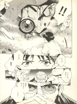 Page 13 of Shitsurakuen 4 - Paradise Lost 4