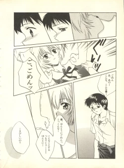 Page 147 of Shitsurakuen 4 - Paradise Lost 4