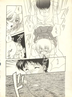 Page 153 of Shitsurakuen 4 - Paradise Lost 4