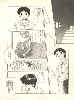 Page 157 of Shitsurakuen 4 - Paradise Lost 4