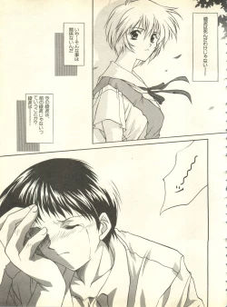 Page 158 of Shitsurakuen 4 - Paradise Lost 4