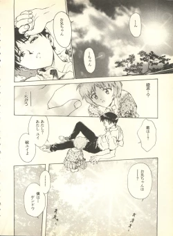Page 15 of Shitsurakuen 4 - Paradise Lost 4