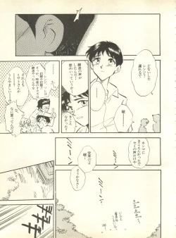 Page 162 of Shitsurakuen 4 - Paradise Lost 4