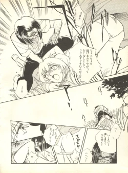 Page 163 of Shitsurakuen 4 - Paradise Lost 4