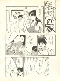 Page 167 of Shitsurakuen 4 - Paradise Lost 4