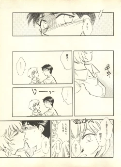 Page 172 of Shitsurakuen 4 - Paradise Lost 4