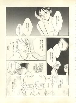 Page 174 of Shitsurakuen 4 - Paradise Lost 4