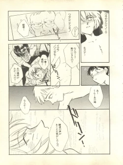 Page 176 of Shitsurakuen 4 - Paradise Lost 4