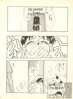 Page 177 of Shitsurakuen 4 - Paradise Lost 4