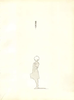 Page 179 of Shitsurakuen 4 - Paradise Lost 4