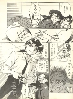 Page 17 of Shitsurakuen 4 - Paradise Lost 4