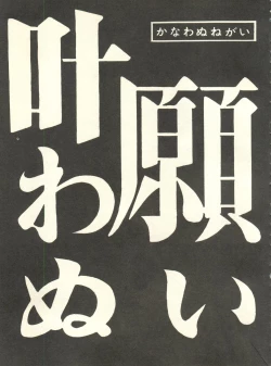 Page 182 of Shitsurakuen 4 - Paradise Lost 4