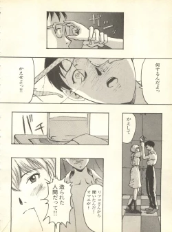 Page 183 of Shitsurakuen 4 - Paradise Lost 4