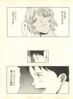 Page 196 of Shitsurakuen 4 - Paradise Lost 4