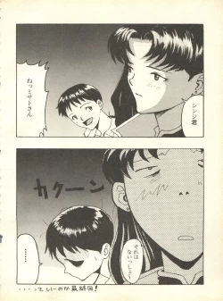 Page 197 of Shitsurakuen 4 - Paradise Lost 4