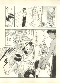 Page 206 of Shitsurakuen 4 - Paradise Lost 4