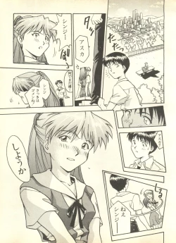 Page 208 of Shitsurakuen 4 - Paradise Lost 4