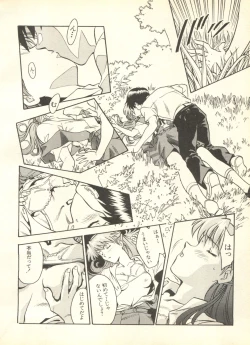 Page 209 of Shitsurakuen 4 - Paradise Lost 4