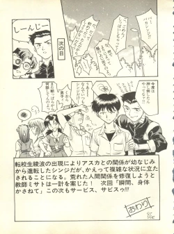 Page 214 of Shitsurakuen 4 - Paradise Lost 4