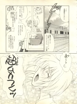 Page 222 of Shitsurakuen 4 - Paradise Lost 4