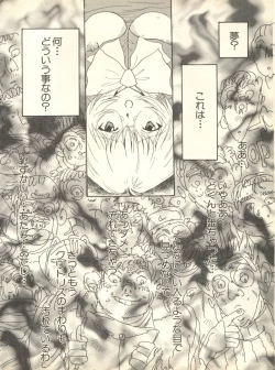 Page 229 of Shitsurakuen 4 - Paradise Lost 4