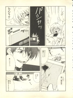 Page 232 of Shitsurakuen 4 - Paradise Lost 4