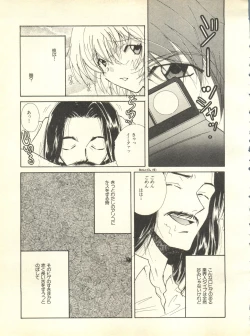 Page 234 of Shitsurakuen 4 - Paradise Lost 4