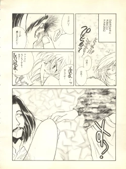 Page 235 of Shitsurakuen 4 - Paradise Lost 4