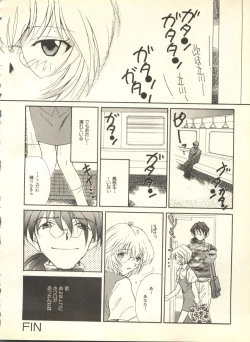 Page 239 of Shitsurakuen 4 - Paradise Lost 4