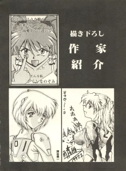 Page 241 of Shitsurakuen 4 - Paradise Lost 4