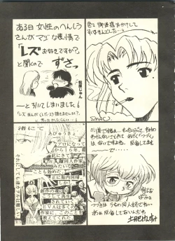 Page 242 of Shitsurakuen 4 - Paradise Lost 4