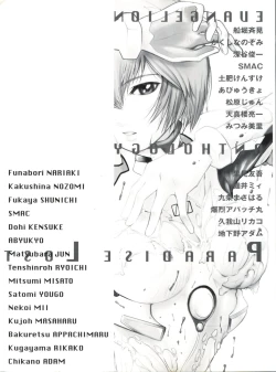 Page 247 of Shitsurakuen 4 - Paradise Lost 4