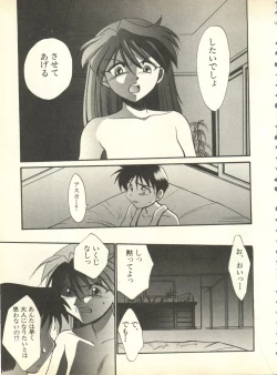 Page 24 of Shitsurakuen 4 - Paradise Lost 4