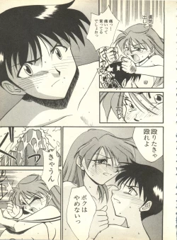 Page 32 of Shitsurakuen 4 - Paradise Lost 4