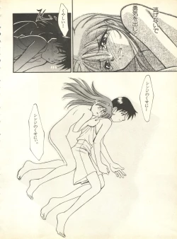 Page 35 of Shitsurakuen 4 - Paradise Lost 4