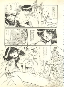 Page 40 of Shitsurakuen 4 - Paradise Lost 4