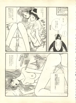 Page 42 of Shitsurakuen 4 - Paradise Lost 4