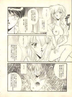 Page 49 of Shitsurakuen 4 - Paradise Lost 4