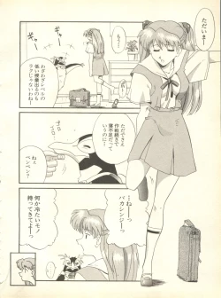 Page 53 of Shitsurakuen 4 - Paradise Lost 4