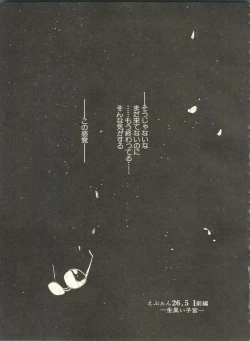 Page 66 of Shitsurakuen 4 - Paradise Lost 4