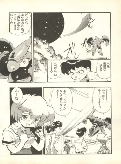 Page 71 of Shitsurakuen 4 - Paradise Lost 4