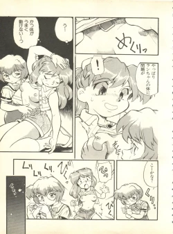 Page 72 of Shitsurakuen 4 - Paradise Lost 4