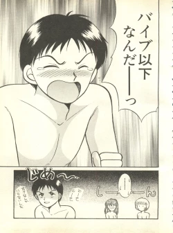 Page 98 of Shitsurakuen 4 - Paradise Lost 4