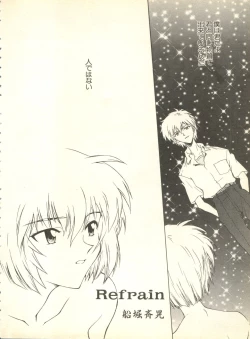 Page 9 of Shitsurakuen 4 - Paradise Lost 4